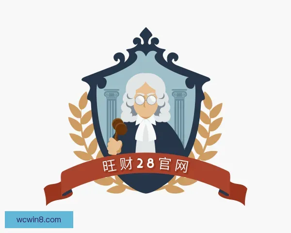 认识旺财28官网